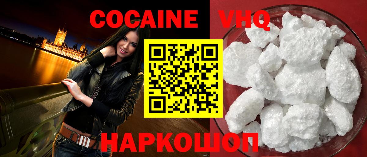 Cocaine Эквадор Кимовск
