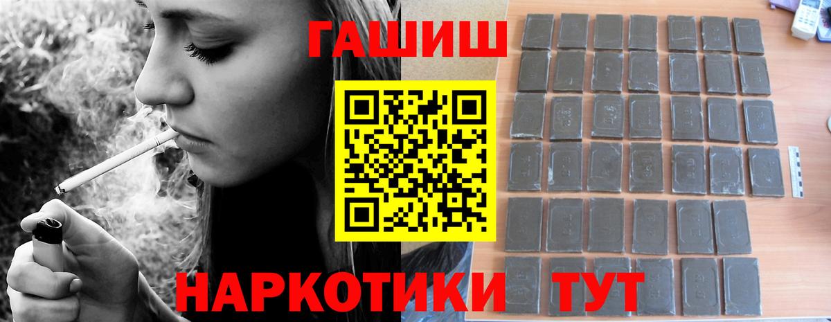 ГАШИШ гашик  ГАШИШ  Кимовск  Вход с VPN  Гашиш гашик 