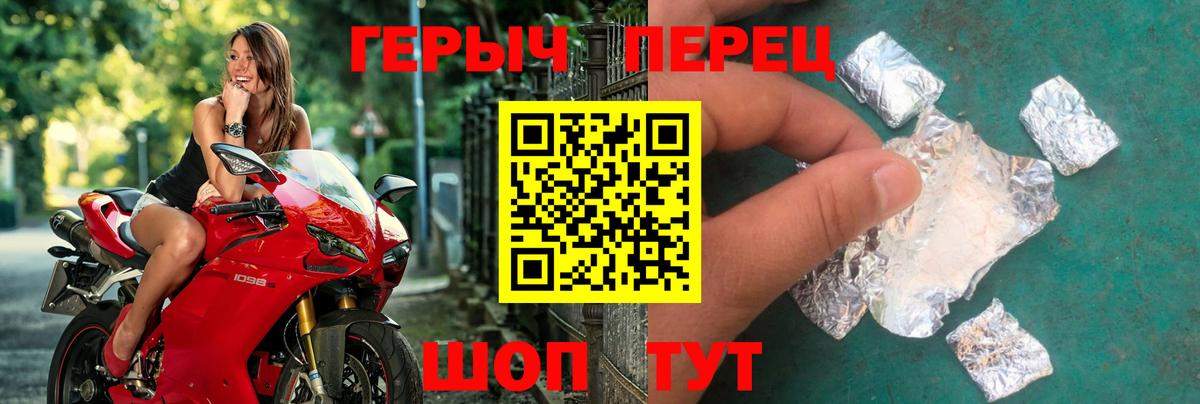 ГЕРОИН Heroin  Вход с VPN  Кимовск 