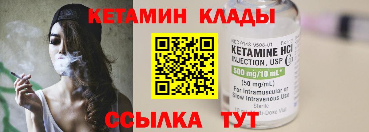 Кимовск  darknet какой сайт  Кетамин VHQ  Вход с VPN  КЕТАМИН VHQ 