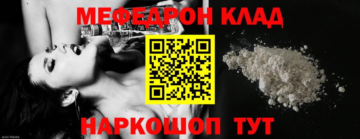 Меф мука Кимовск