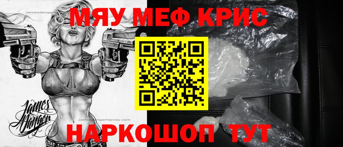 Мефедрон 4 MMC  Вход с VPN  Кимовск 