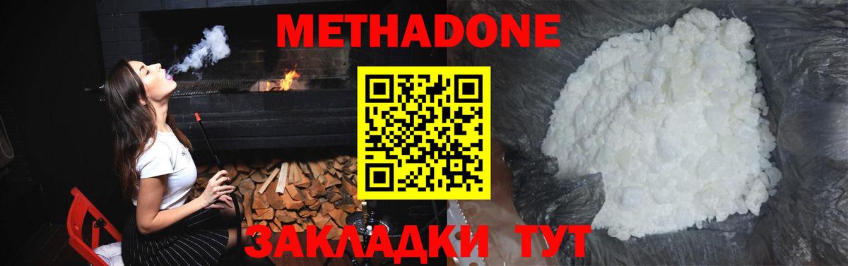 KRAKEN ТОР  Вход с VPN  Кимовск  площадка какой сайт  Метадон VHQ  Метадон мёд 