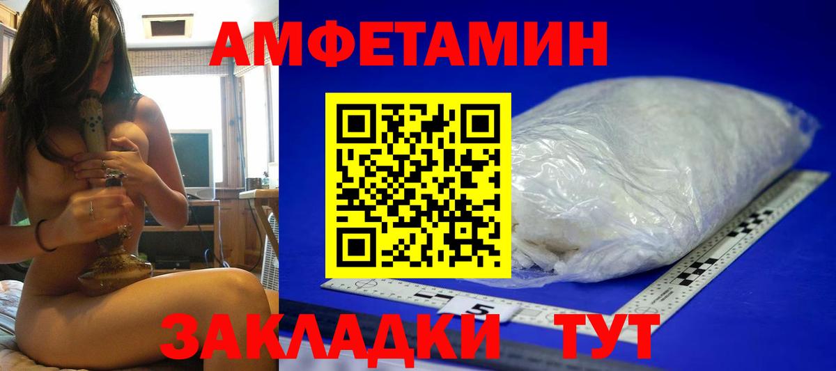 Первитин Methamphetamine Кимовск