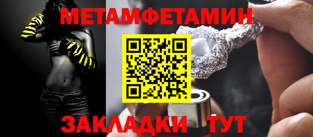 Кимовск  Метамфетамин Methamphetamine  Вход с VPN 