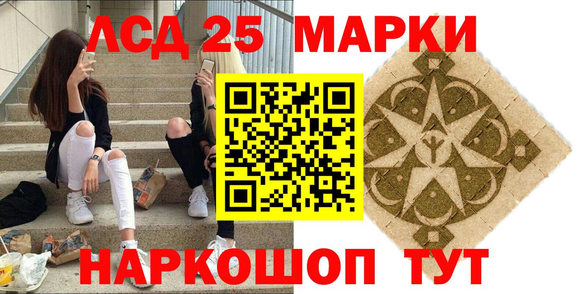Марки N-bome 1,8мг Кимовск