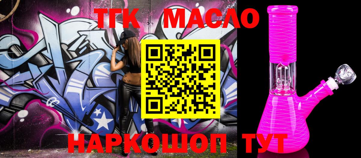 Дистиллят ТГК вейп Кимовск