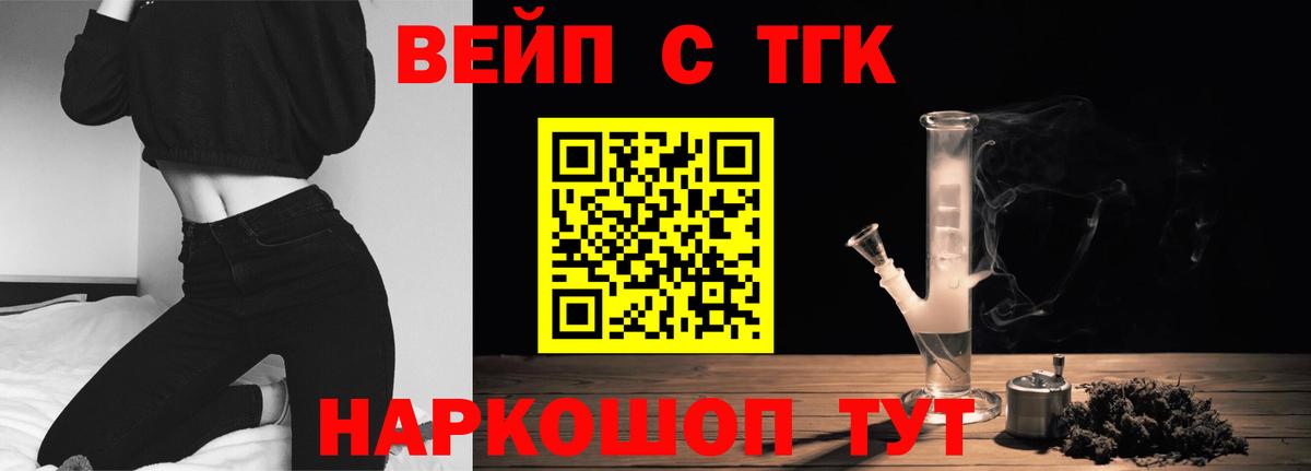 Кимовск  где продают наркотики  Вход с VPN  Дистиллят ТГК жижа 