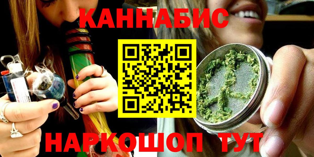 Каннабис Ganja  Вход с VPN  Кимовск  Бошки марихуана Bruce Banner 